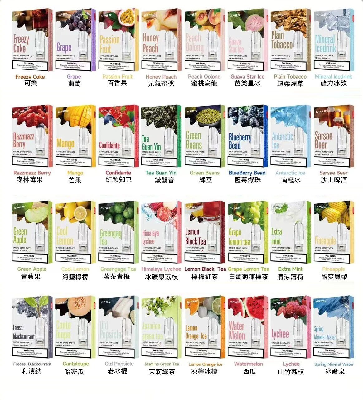 SP2S煙彈思博瑞電子煙一代煙彈-蔓越莓:圖片 2