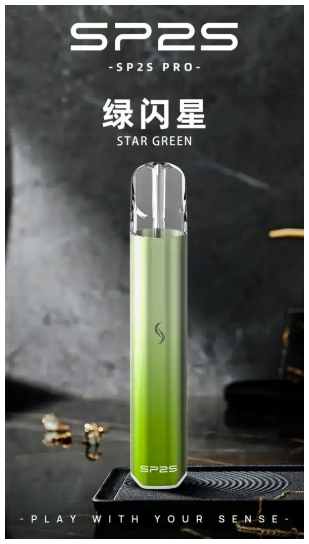 SP2S 國際升級版思博瑞發光主機電子煙菸桿 【綠閃星】