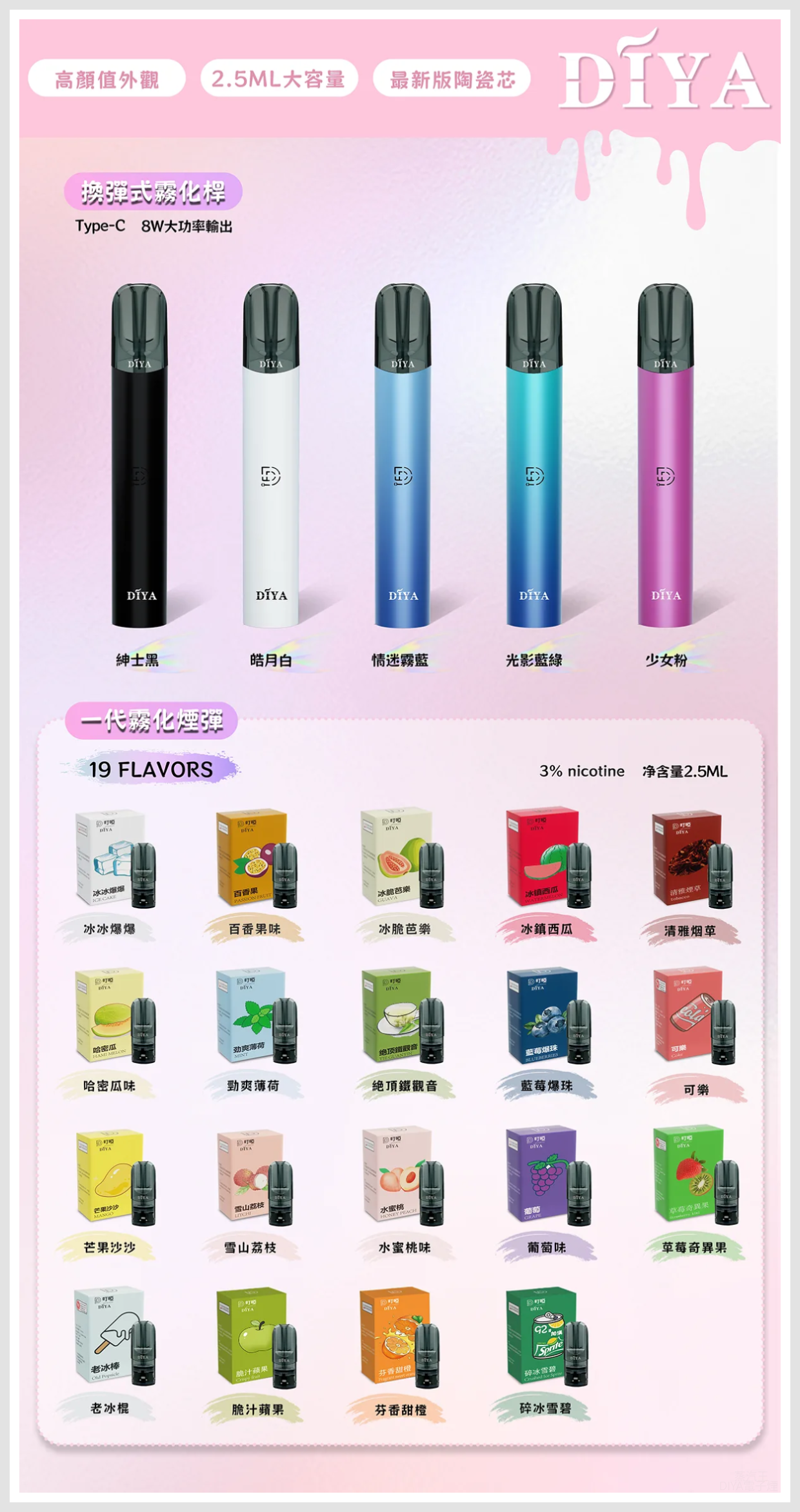 DIYA叮啞電子煙一代主機 1代煙彈通用【五色可選】