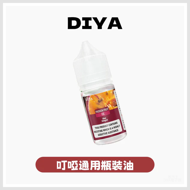 DIYA叮啞電子煙瓶裝小煙油0MG/30MG/50MG