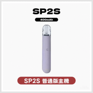 SP2S思博瑞電子煙一代主機通用1代煙桿【16色可選】