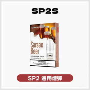 SP2S思博瑞電子煙一代菸彈 透明替換彈3入裝【35種口味】