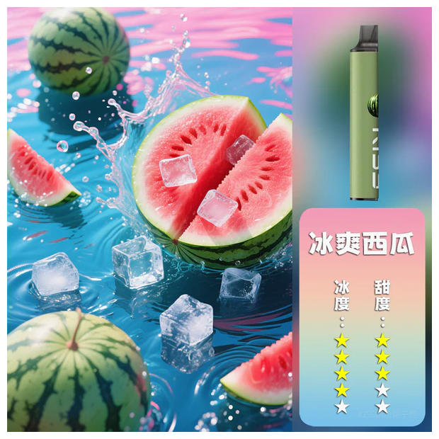 KISS凱斯電子煙一次性/拋棄式菸桿 6500口冰爽西瓜口味