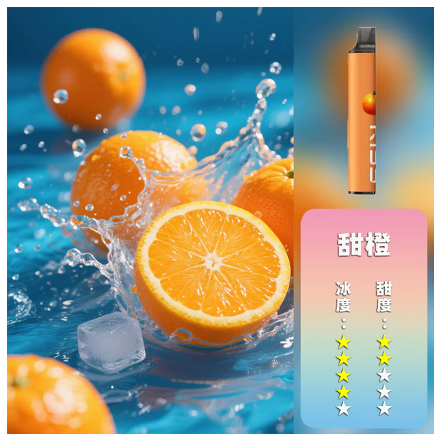 KIS5凱斯電子煙一次性/拋棄式菸桿 6500口甜橘口味