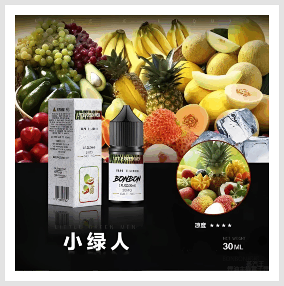 BONBON電子菸煙油 邦邦菸油 30ML 美國進口小煙煙油